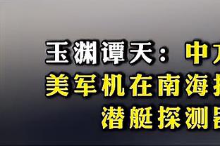 有机会回NBA吗？名记：史蒂芬森将加入森林狼的发展联盟球队